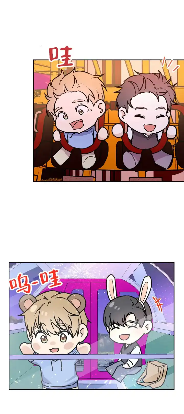 《最好的朋友》第8话 第24页