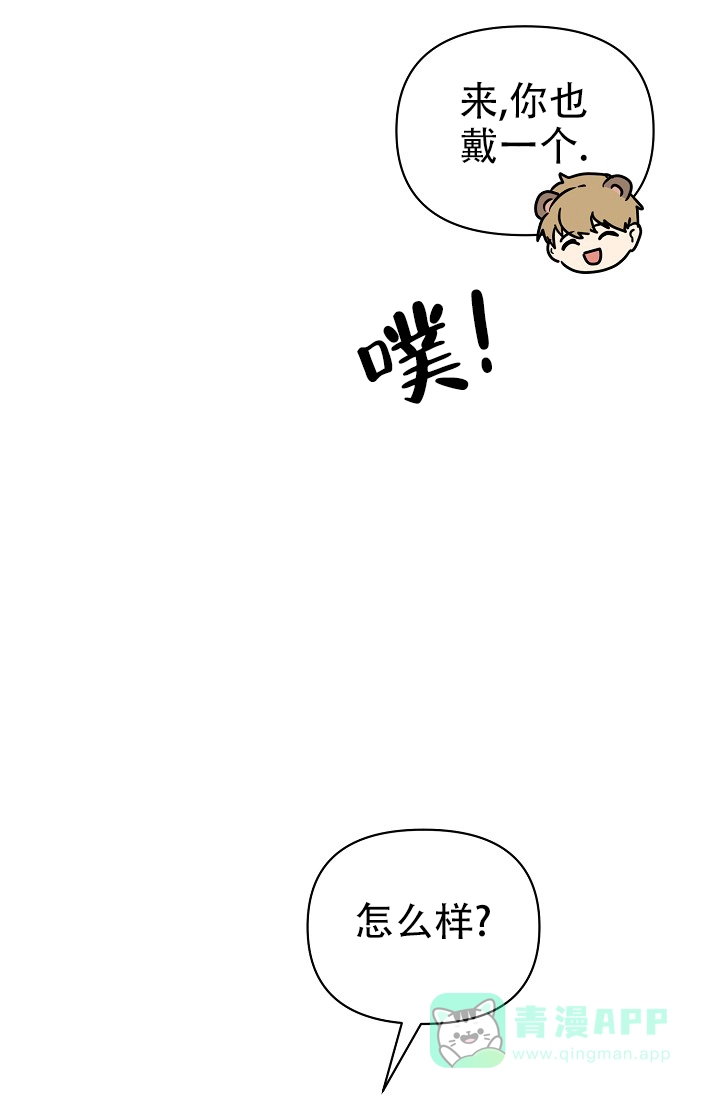 《最好的朋友》第8话 第16页