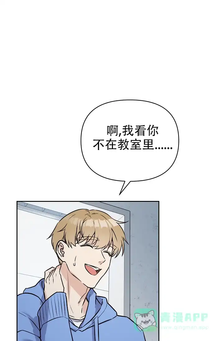 《最好的朋友》第8话 第1页