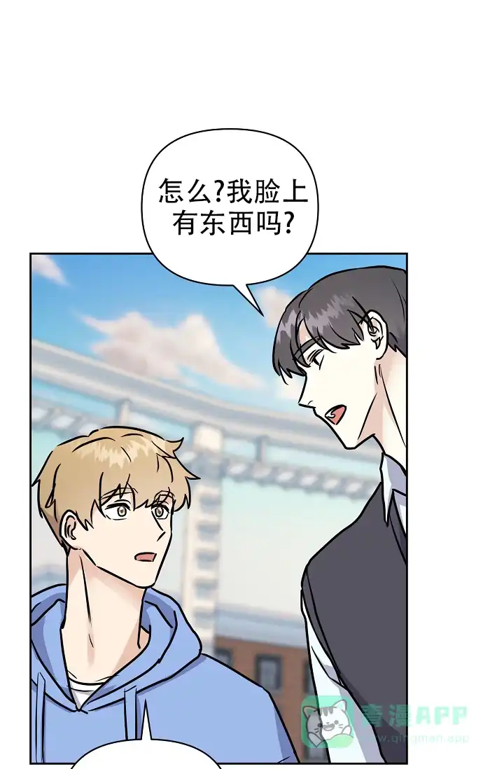 《最好的朋友》第8话 第11页