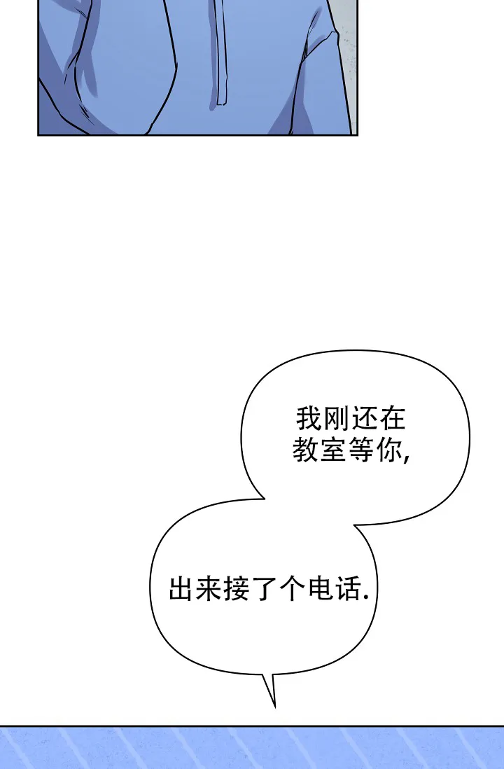 《最好的朋友》第8话 第2页