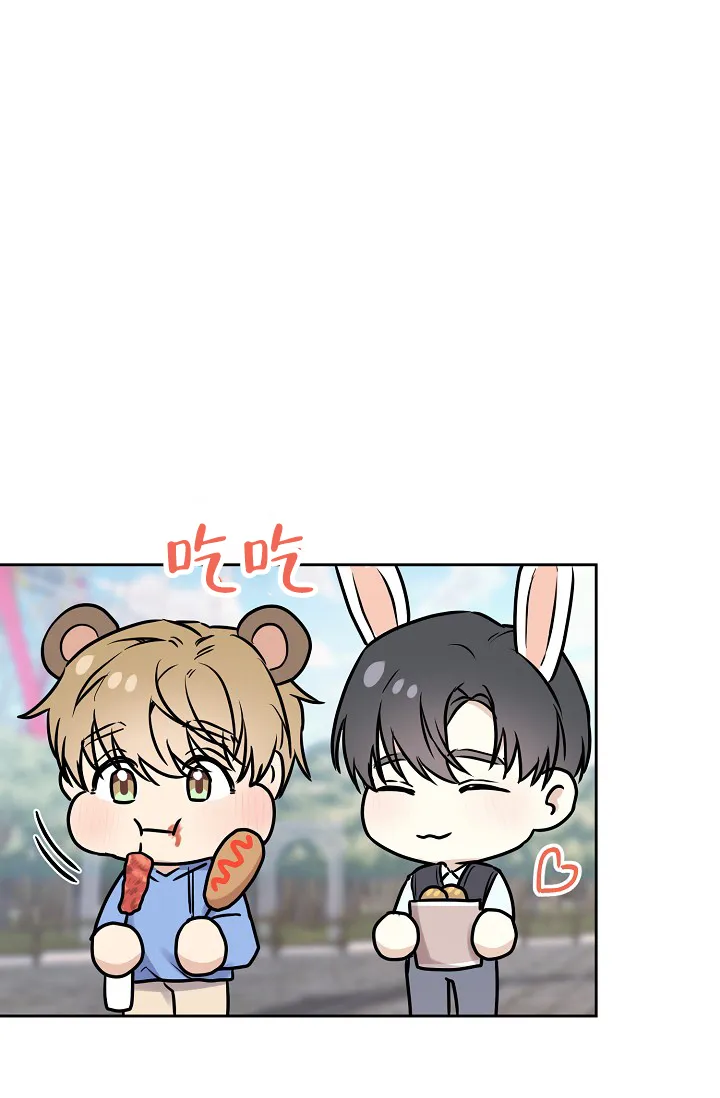 《最好的朋友》第8话 第23页
