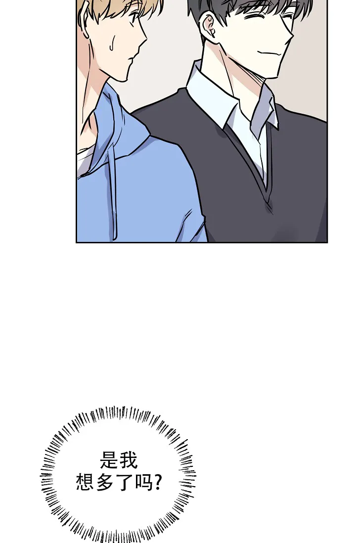 《最好的朋友》第8话 第5页