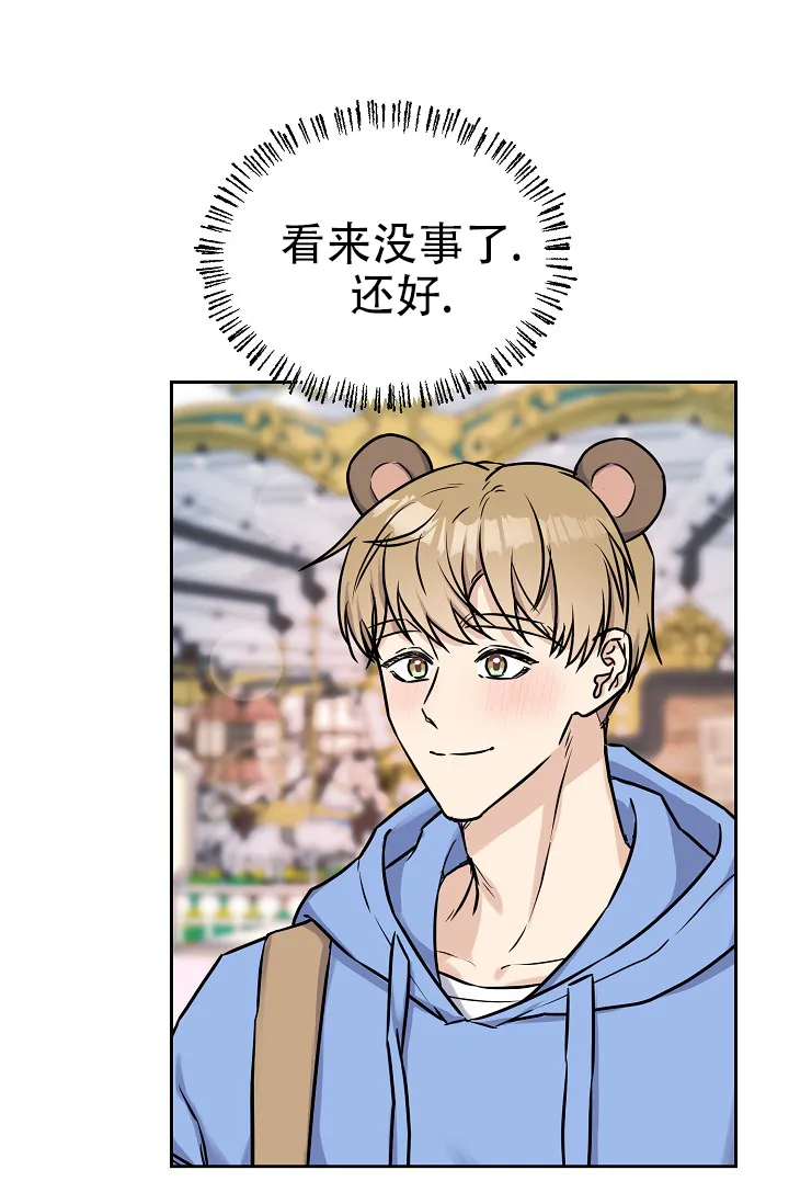 《最好的朋友》第8话 第22页