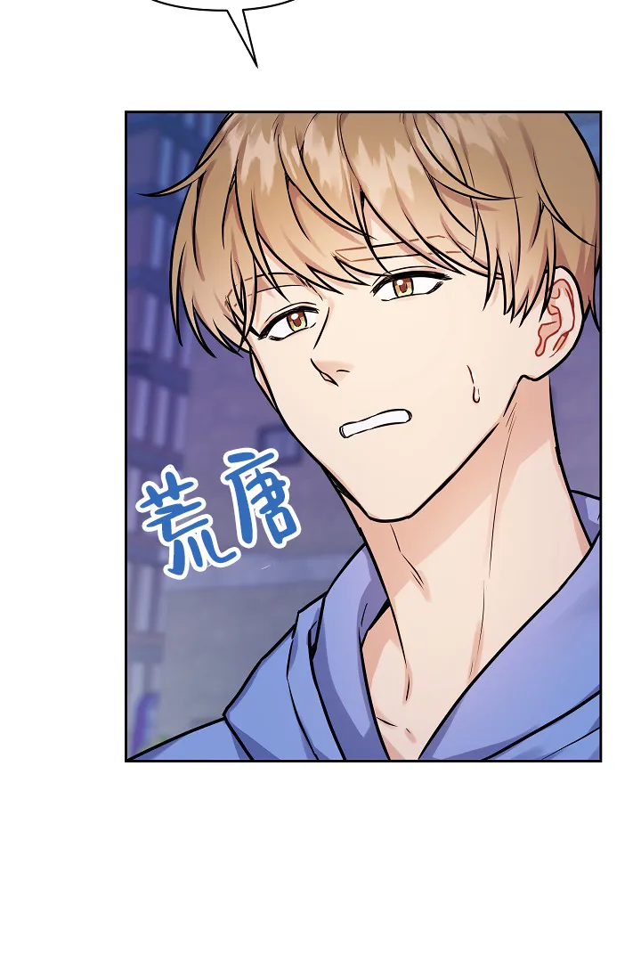 《最好的朋友》第9话 第10页