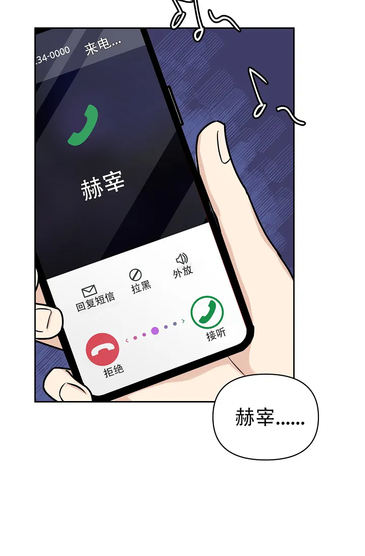 《最好的朋友》第9话 第35页