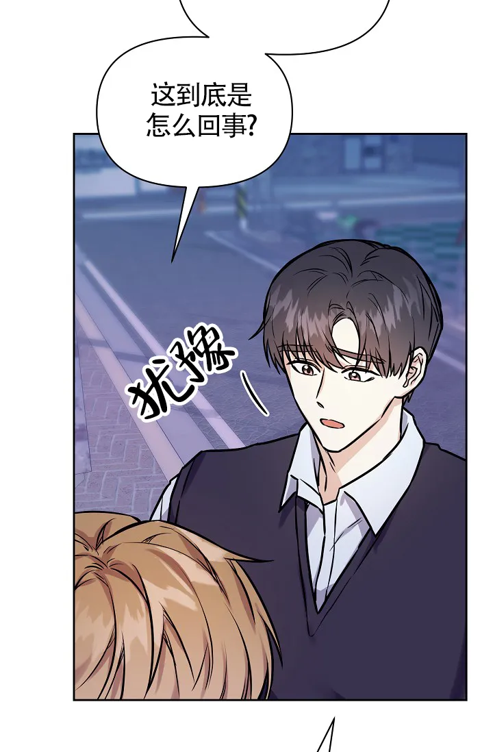 《最好的朋友》第9话 第17页