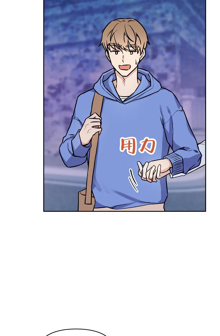《最好的朋友》第9话 第13页