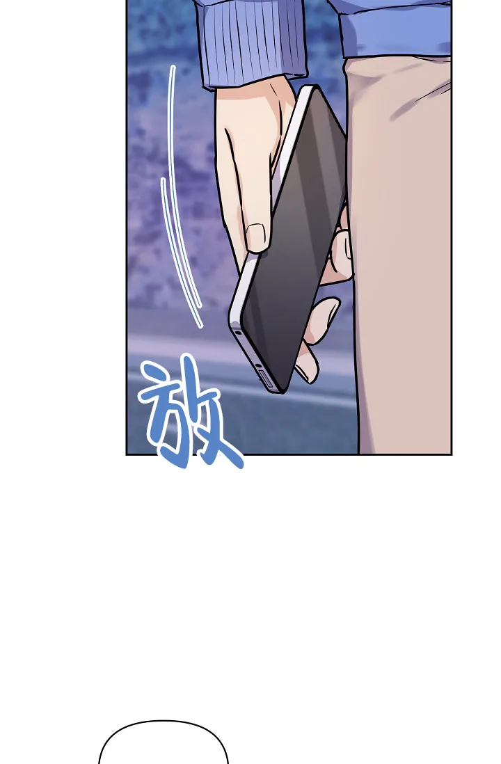 《最好的朋友》第9话 第23页