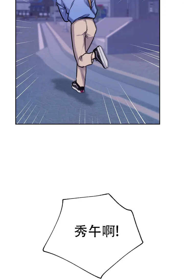 《最好的朋友》第9话 第28页