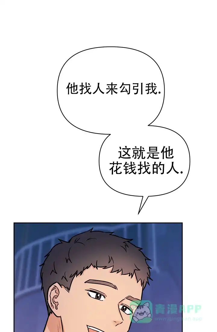 《最好的朋友》第9话 第11页