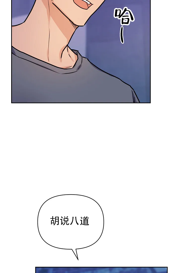 《最好的朋友》第9话 第12页