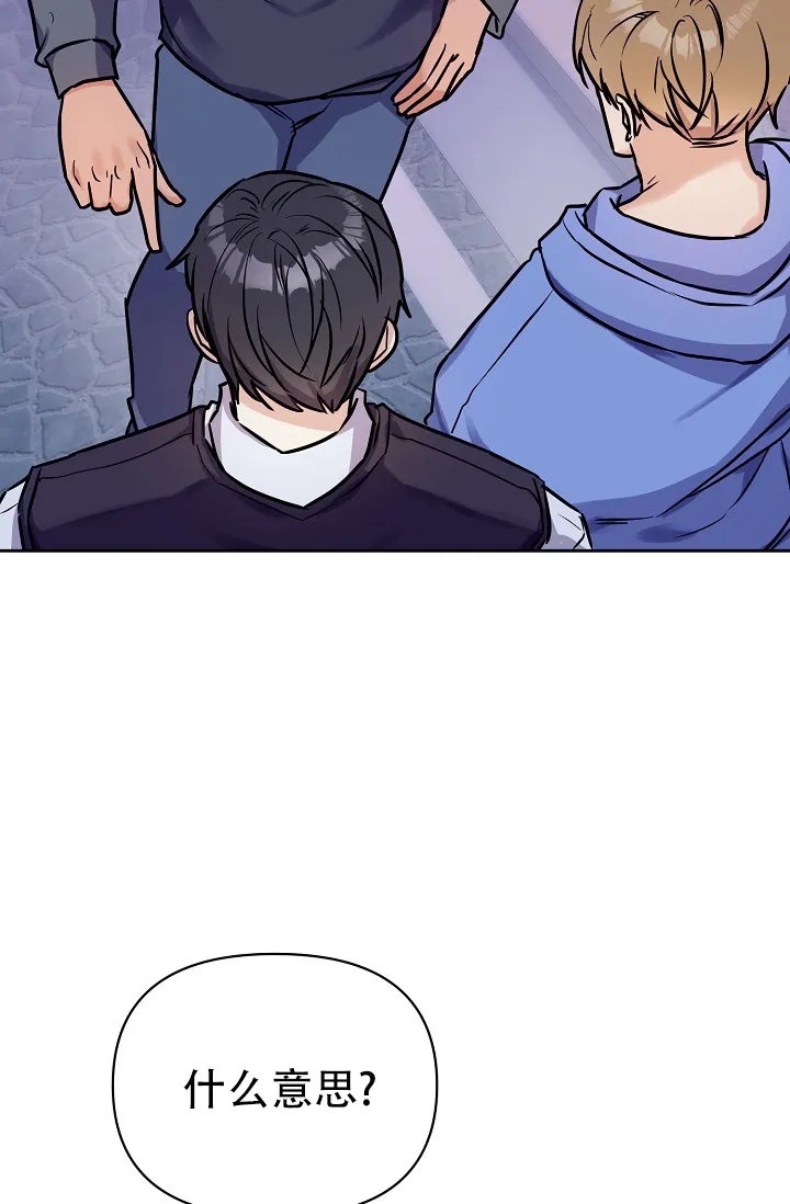《最好的朋友》第9话 第9页
