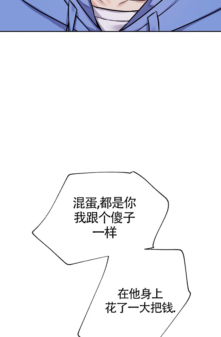 《最好的朋友》第9话 第20页
