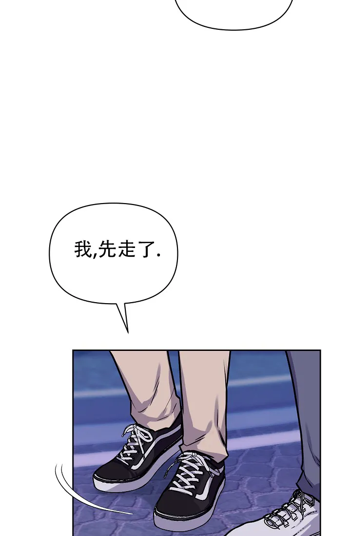 《最好的朋友》第9话 第25页