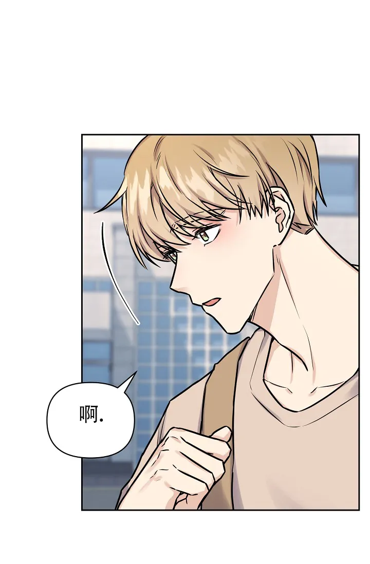 《最好的朋友》第9话 第43页