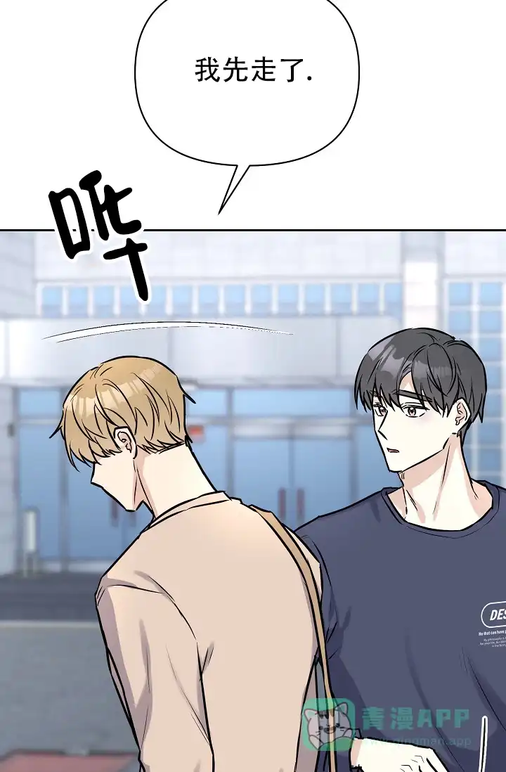 《最好的朋友》第9话 第46页