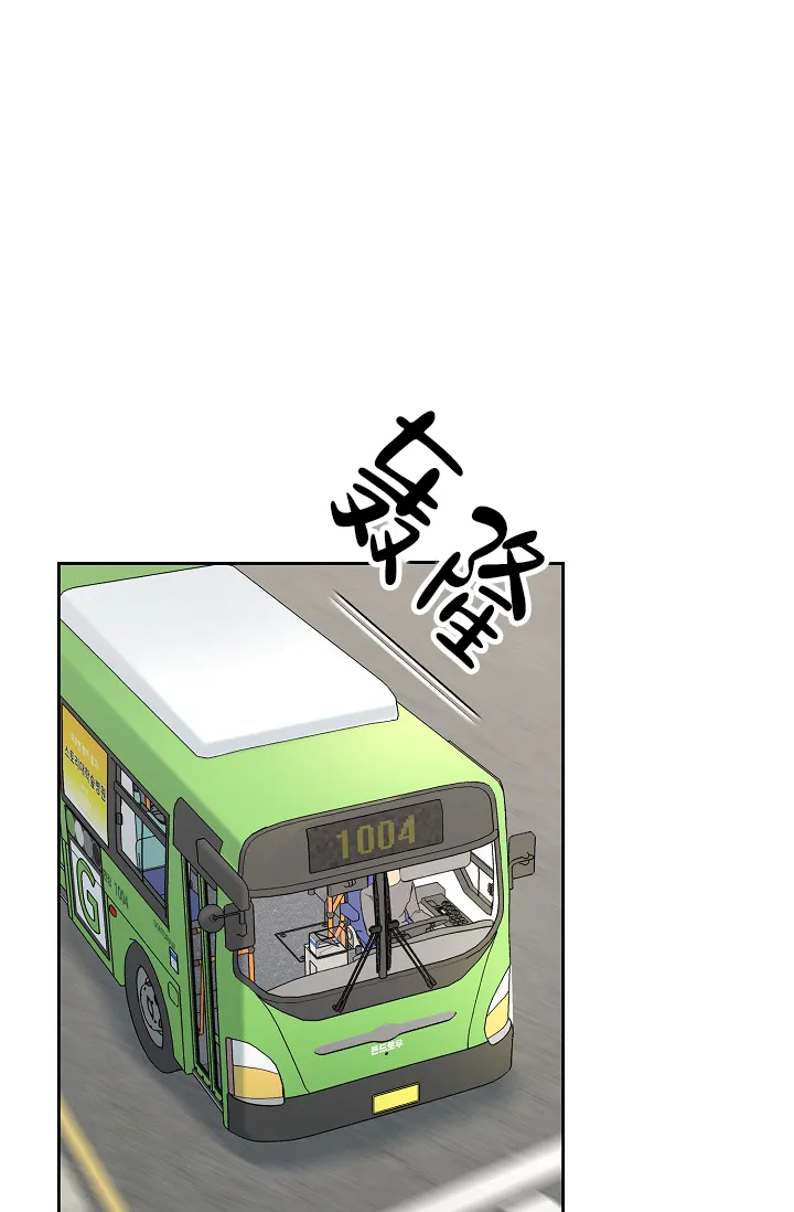 《最好的朋友》第9话 第50页