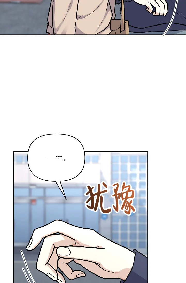 《最好的朋友》第9话 第47页