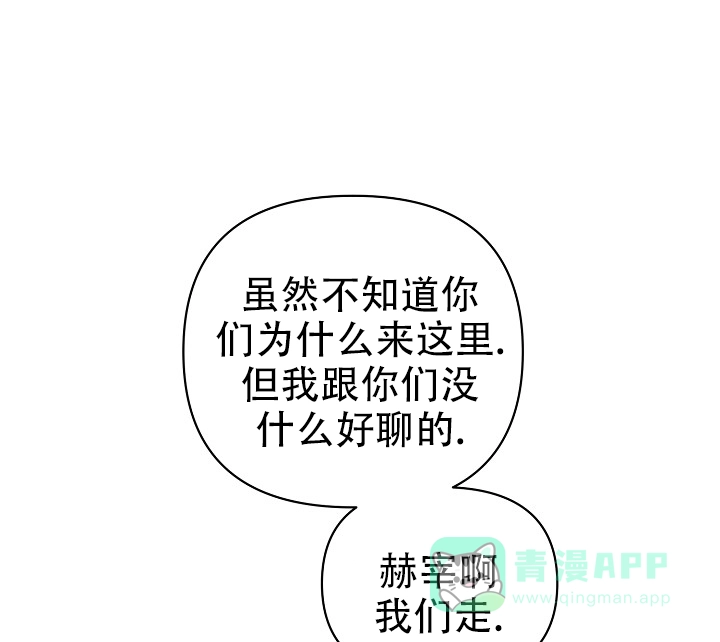 《最好的朋友》第9话 第6页