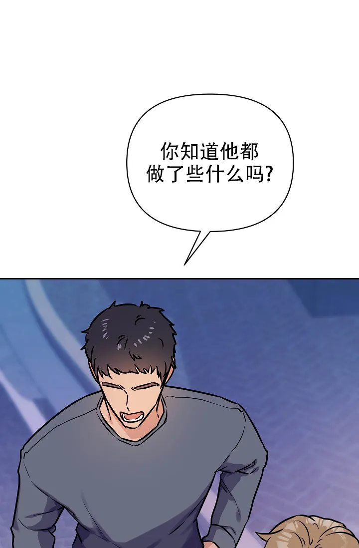 《最好的朋友》第9话 第8页