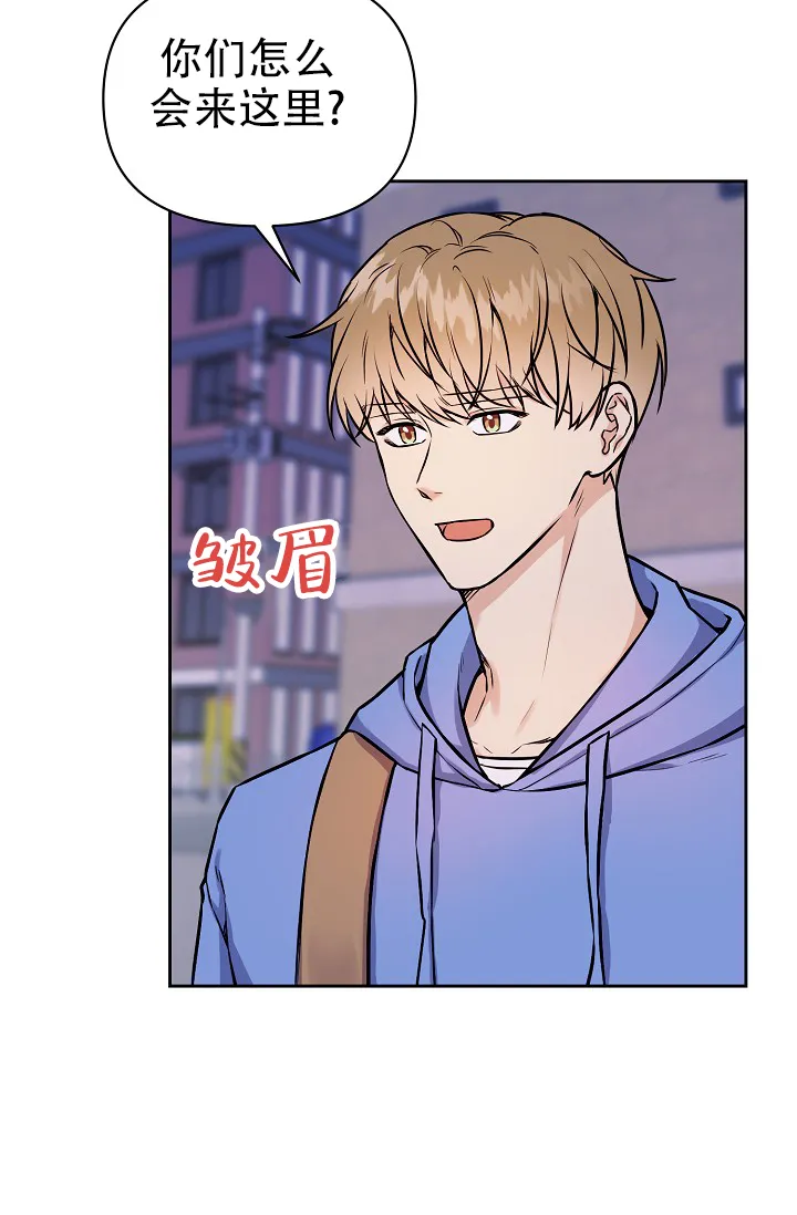 《最好的朋友》第9话 第3页