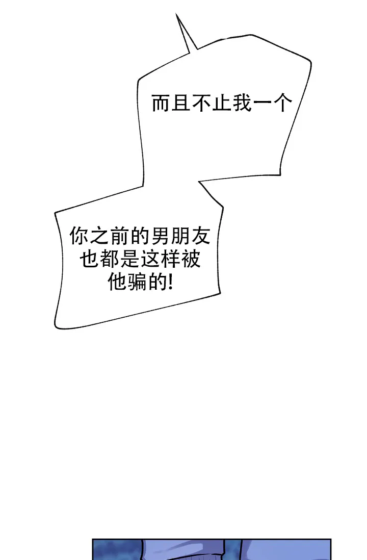 《最好的朋友》第9话 第22页