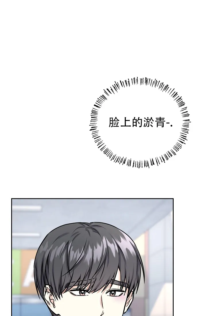 《最好的朋友》第9话 第44页