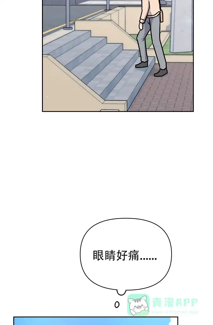 《最好的朋友》第9话 第41页
