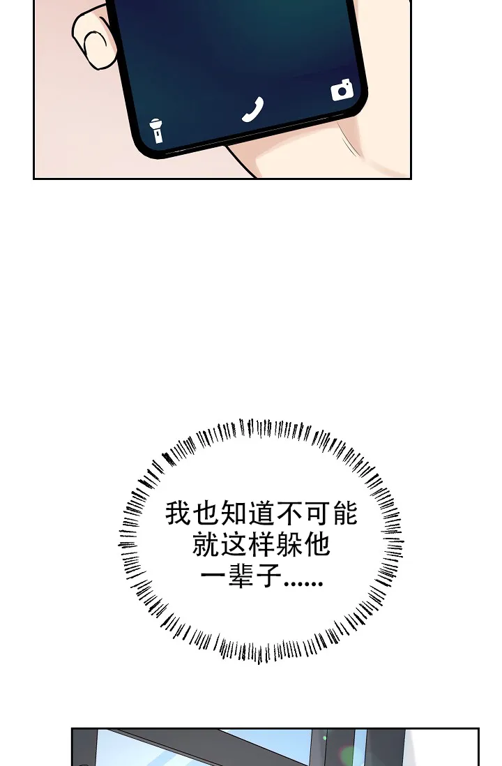 《最好的朋友》第9话 第53页