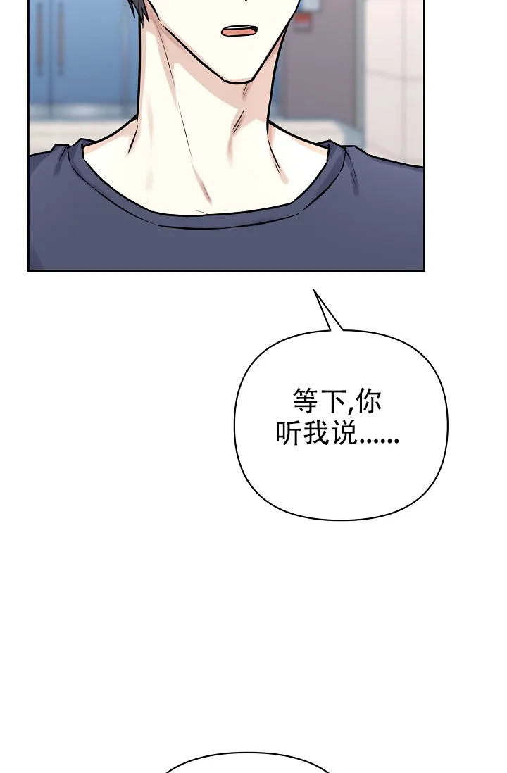 《最好的朋友》第9话 第45页