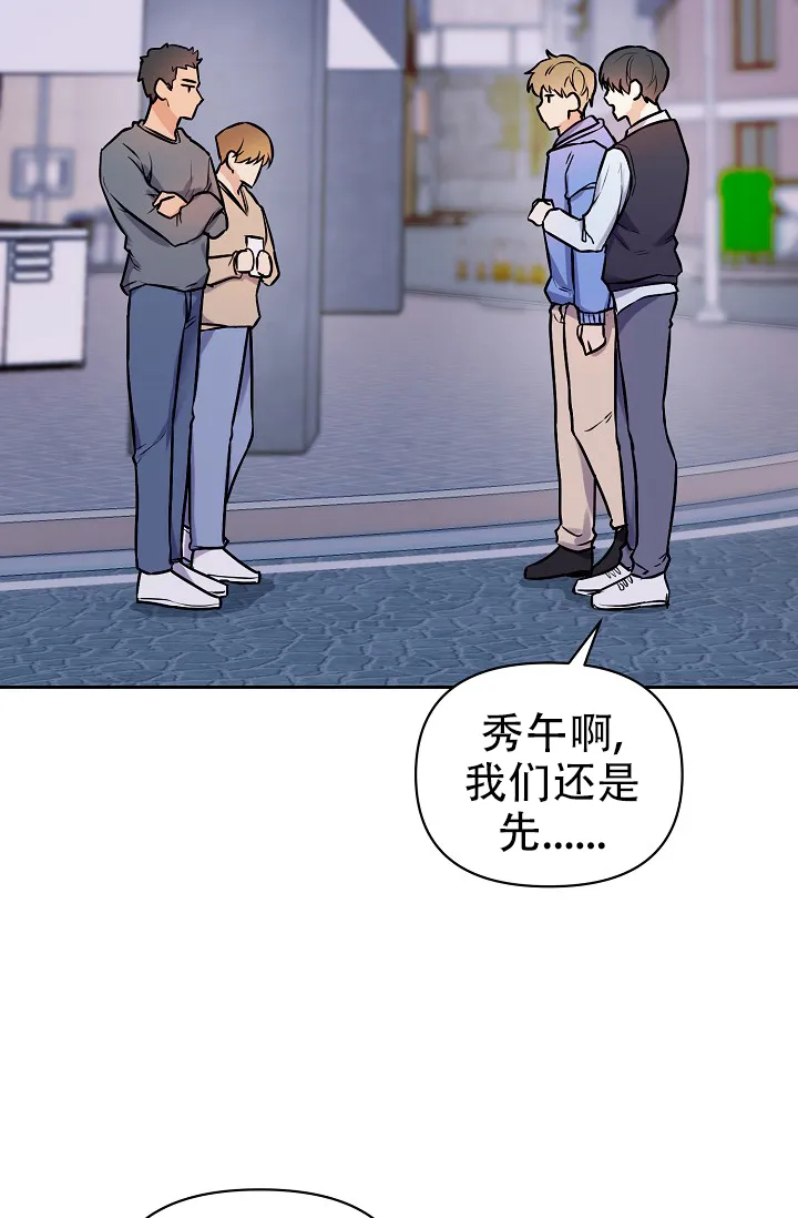 《最好的朋友》第9话 第2页
