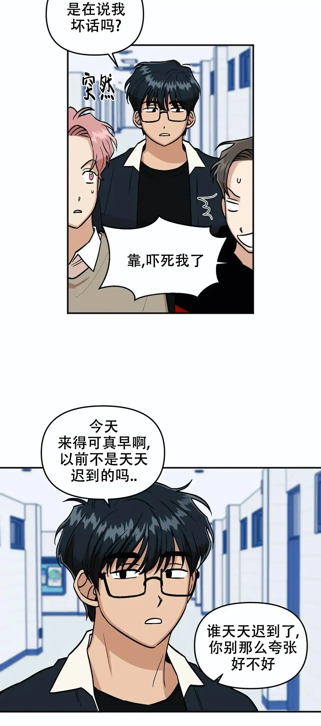 《醉后的爱》第13话 第12页