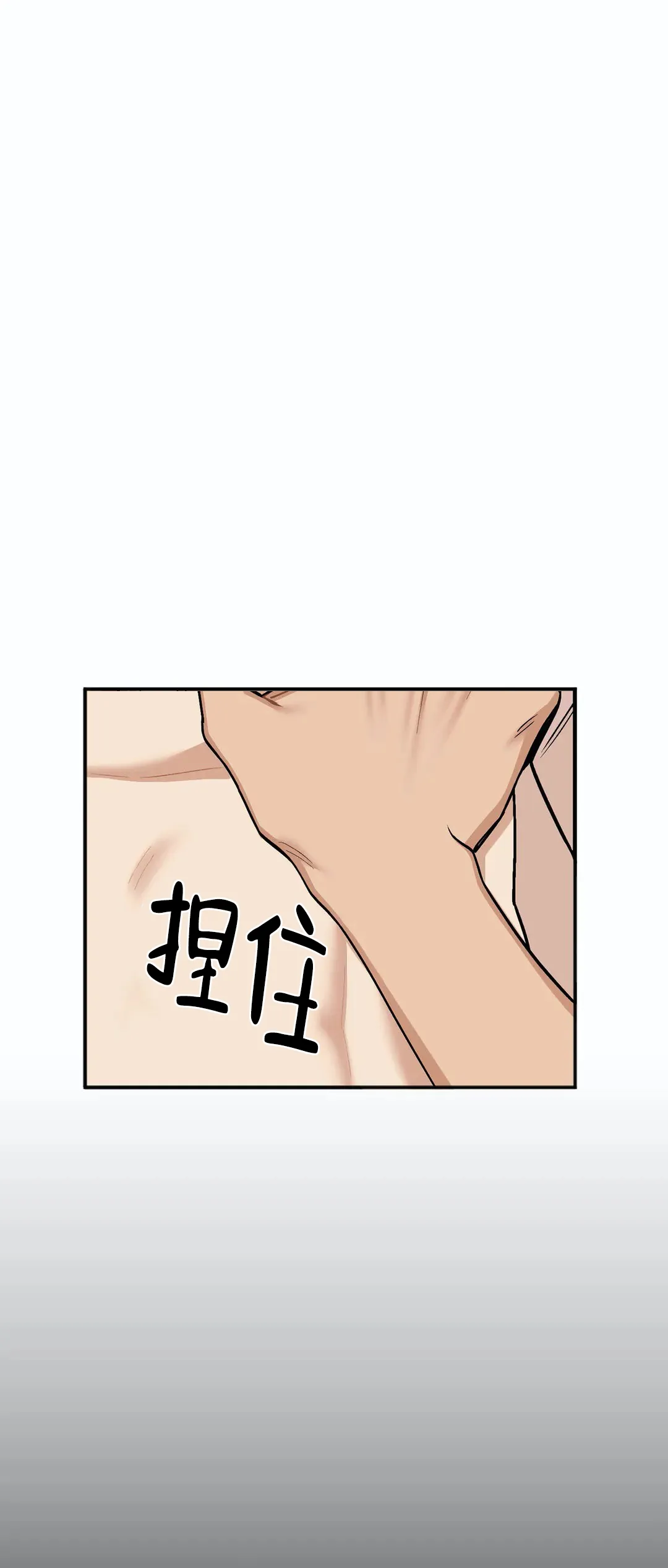 《醉后的爱》第15话 第4页