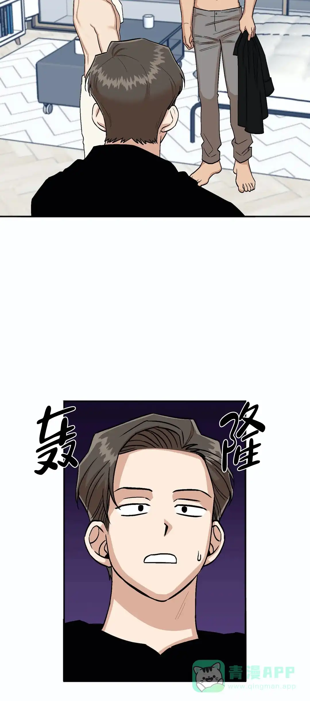 《醉后的爱》第15话 第21页
