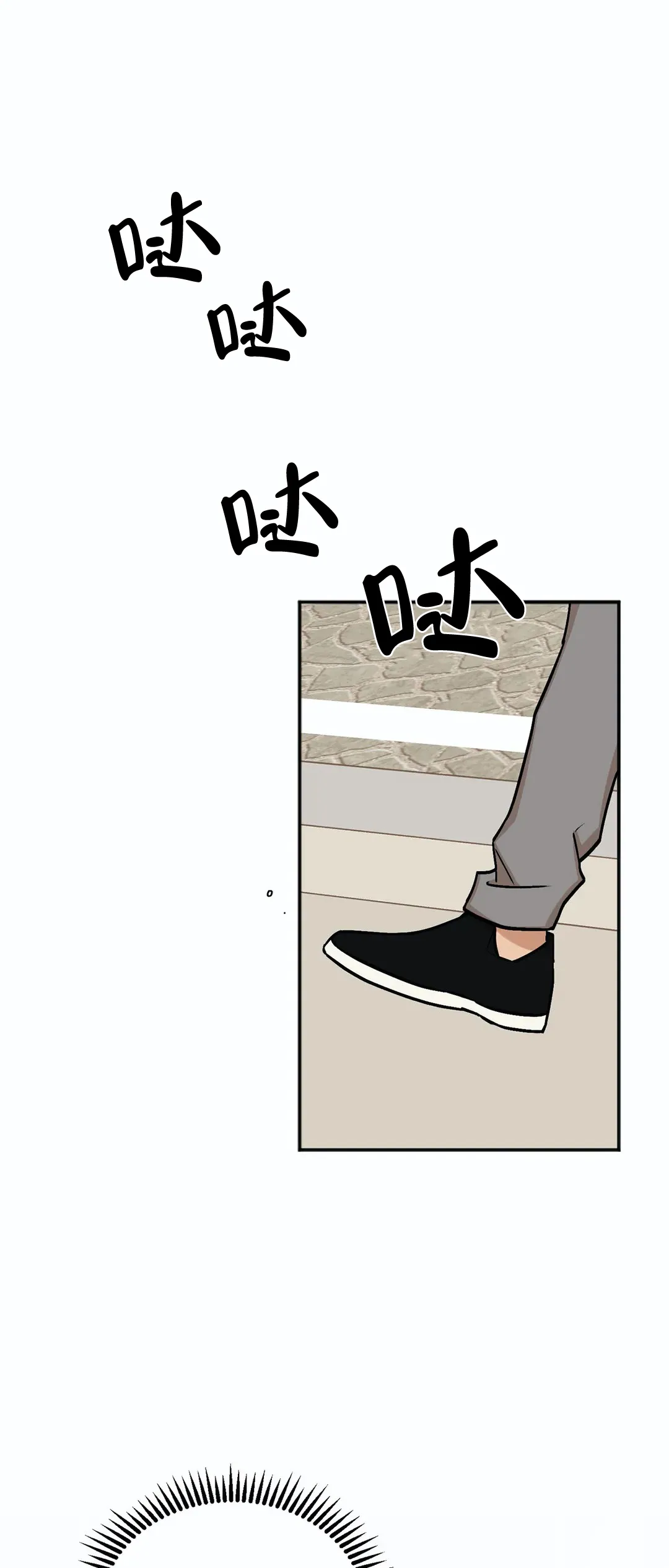 《醉后的爱》第16话 第14页