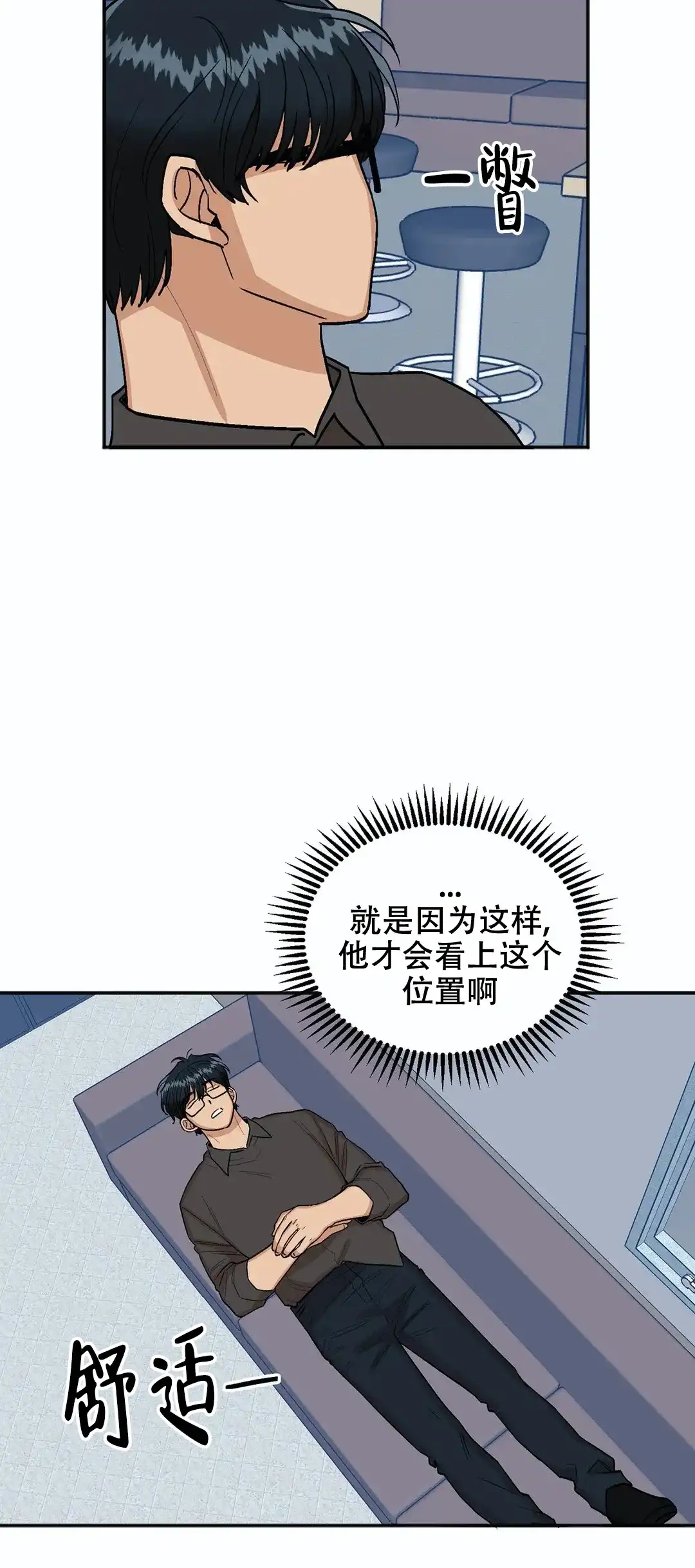 《醉后的爱》第18话 第20页