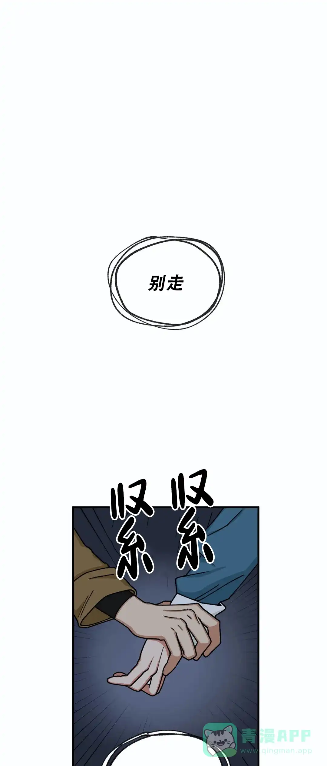 《醉后的爱》第18话 第1页