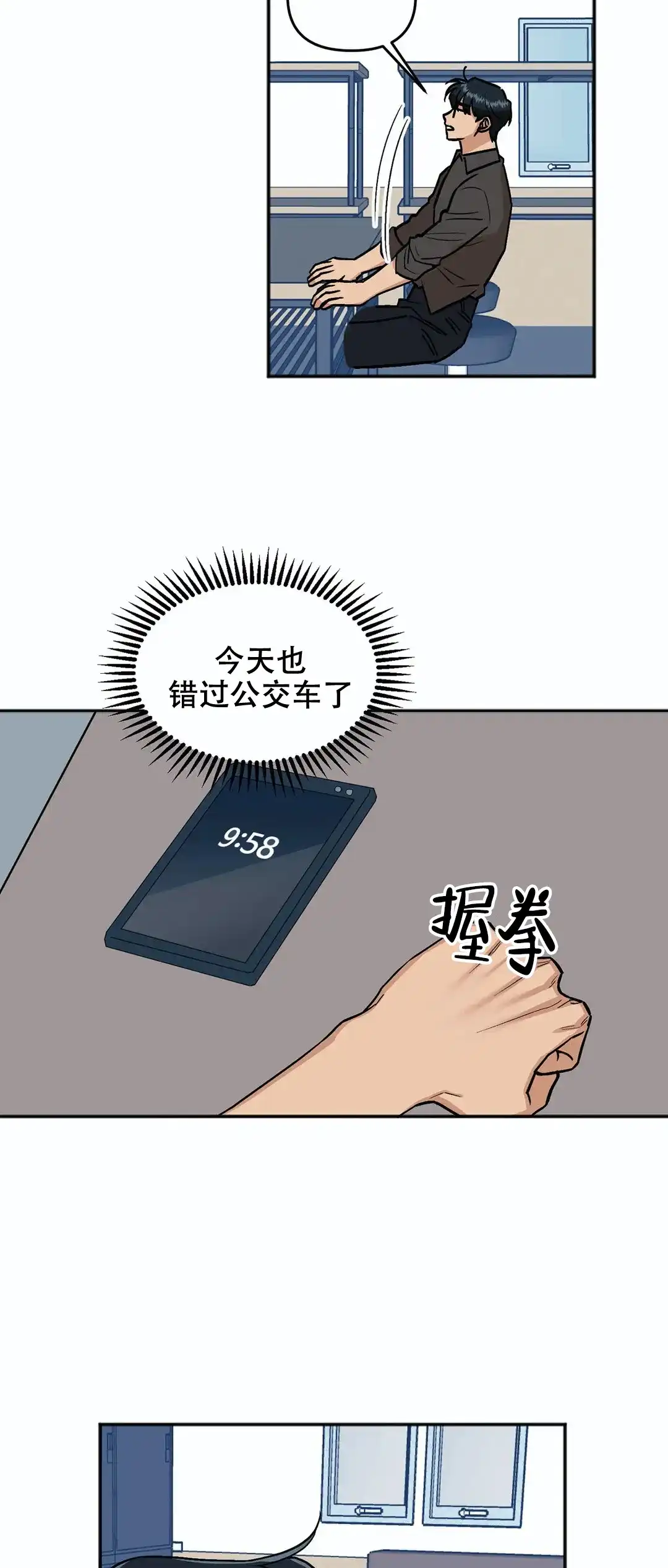 《醉后的爱》第18话 第19页