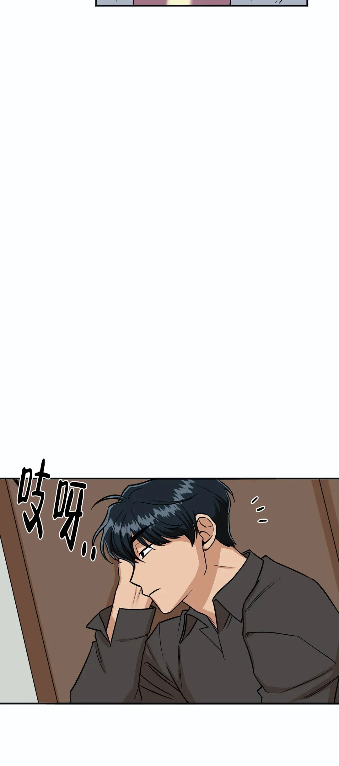 《醉后的爱》第19话 第12页