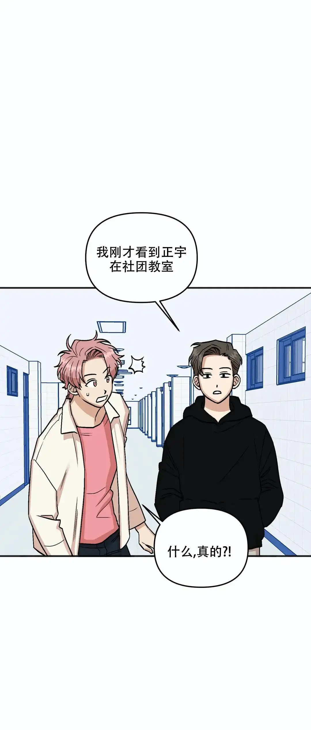 《醉后的爱》第19话 第7页
