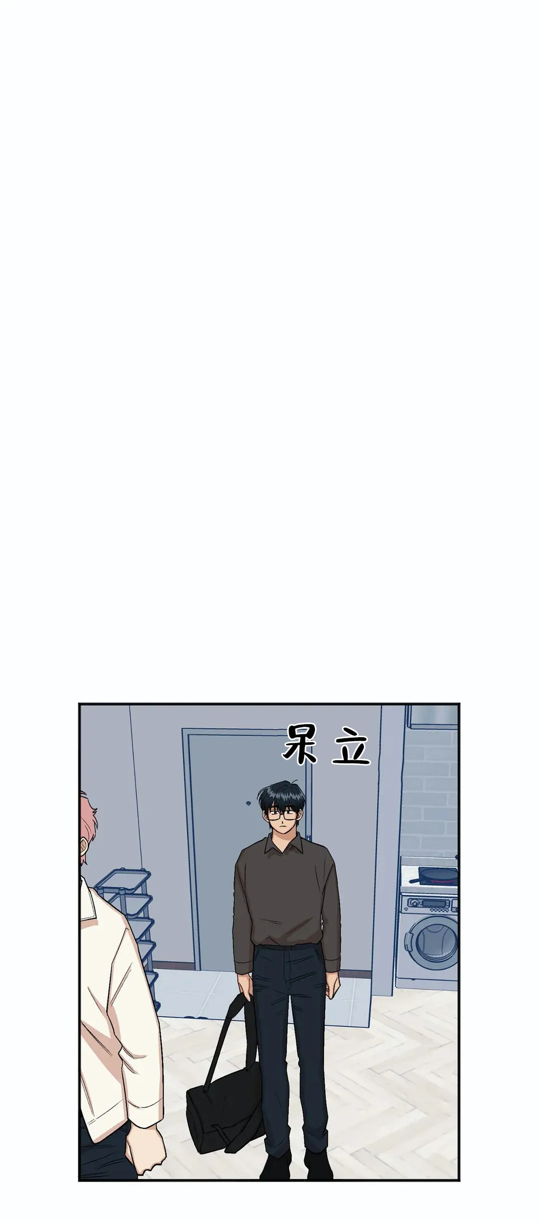 《醉后的爱》第20话 第18页