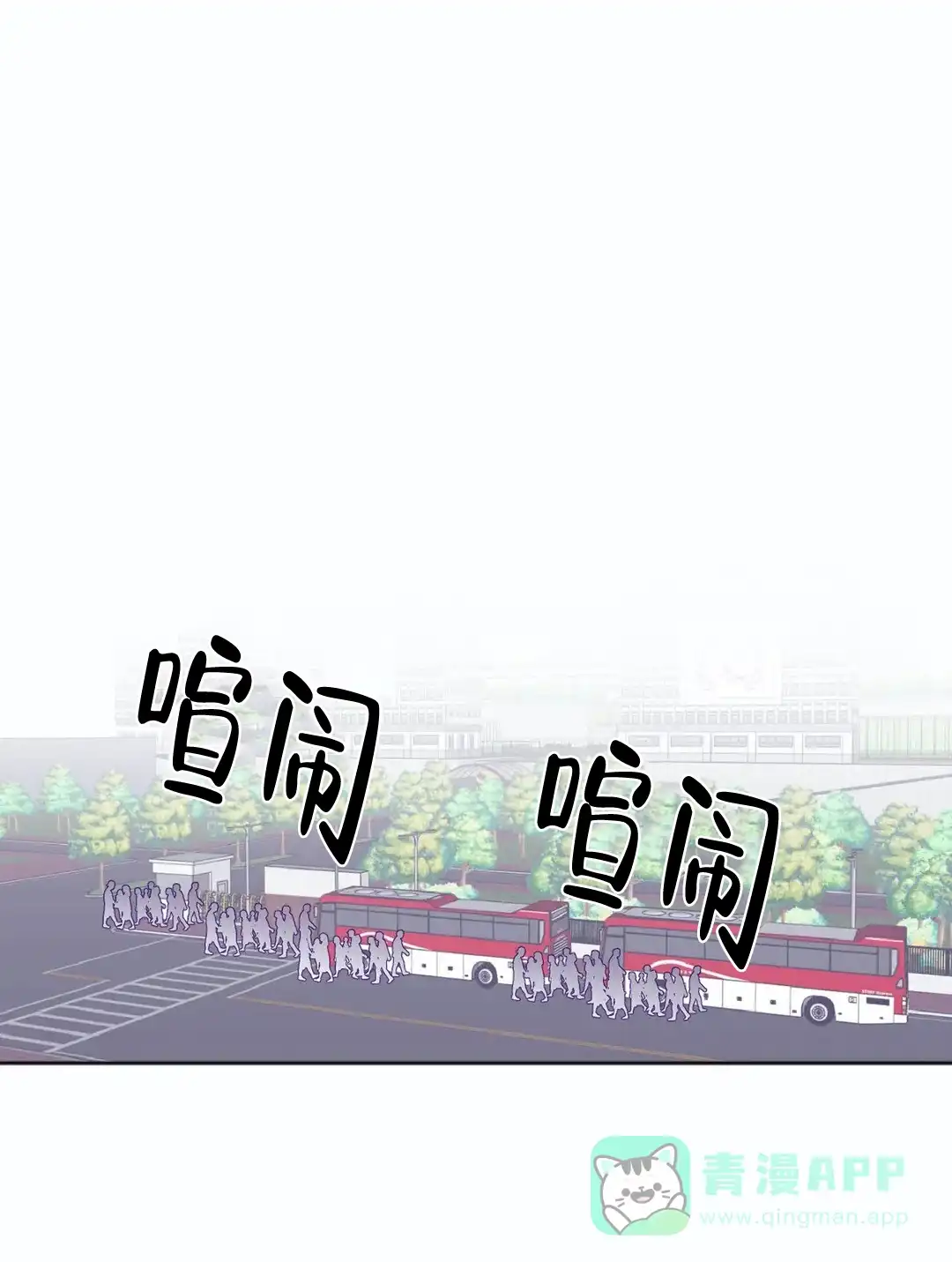 《醉后的爱》第7话 第1页