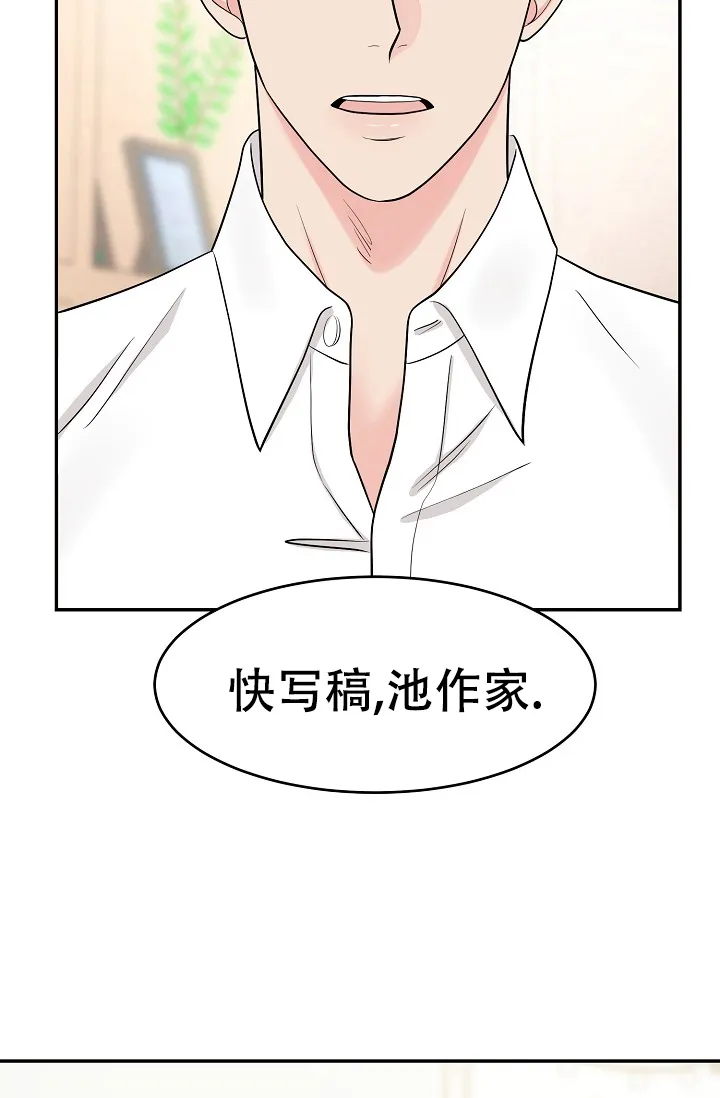 《最后的期限》第1话 第22页