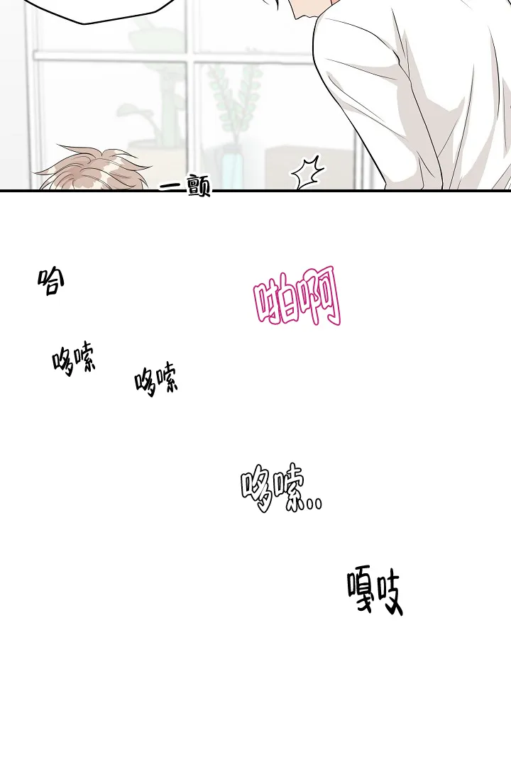 《最后的期限》第1话 第7页