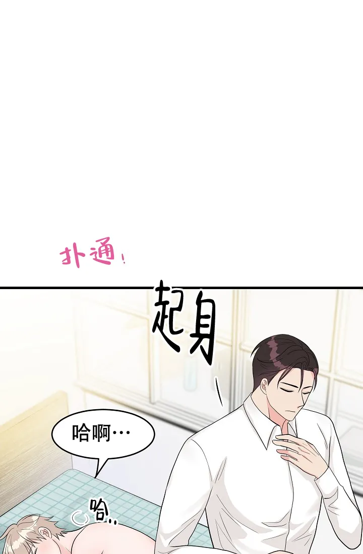 《最后的期限》第1话 第10页
