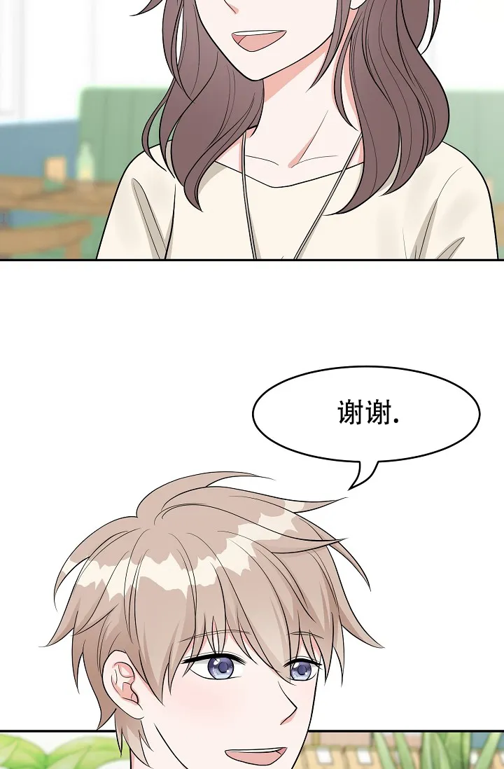 《最后的期限》第1话 第29页