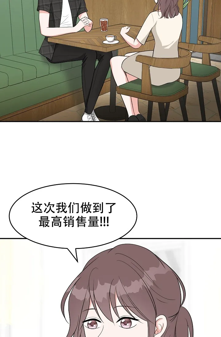 《最后的期限》第1话 第28页