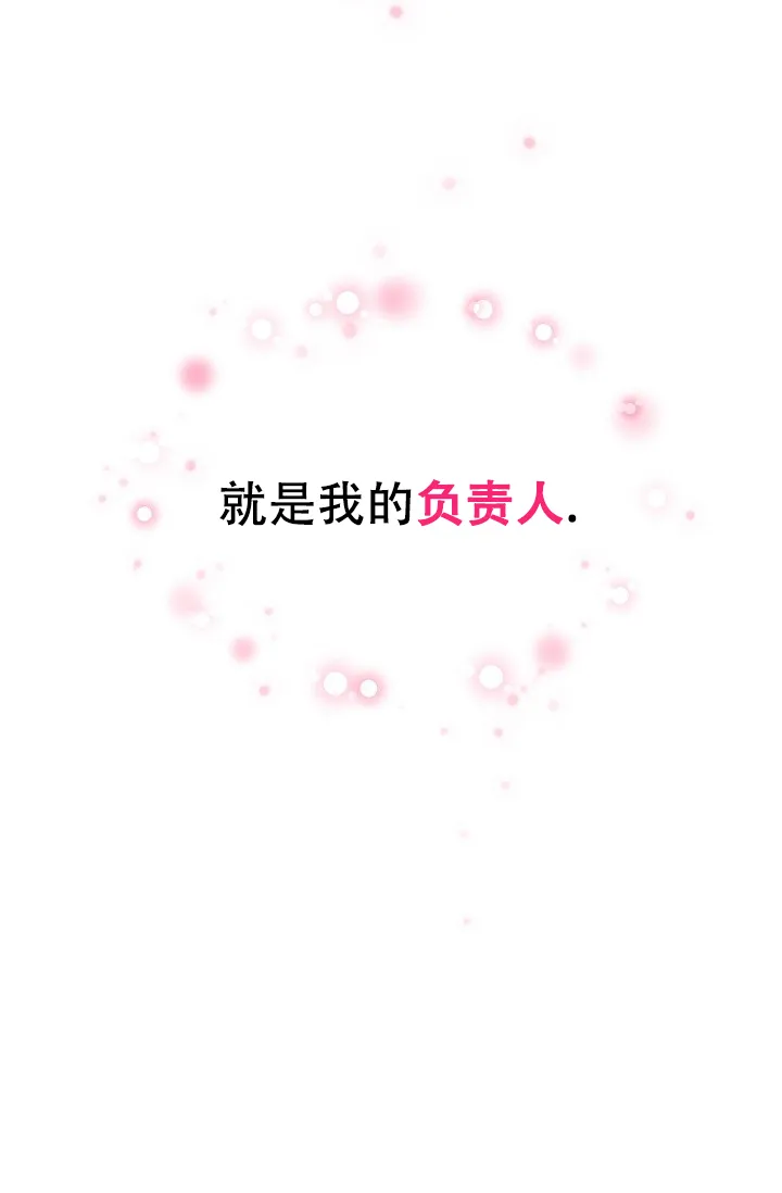 《最后的期限》第1话 第24页