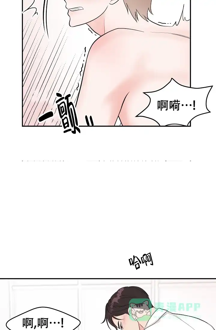 《最后的期限》第1话 第6页